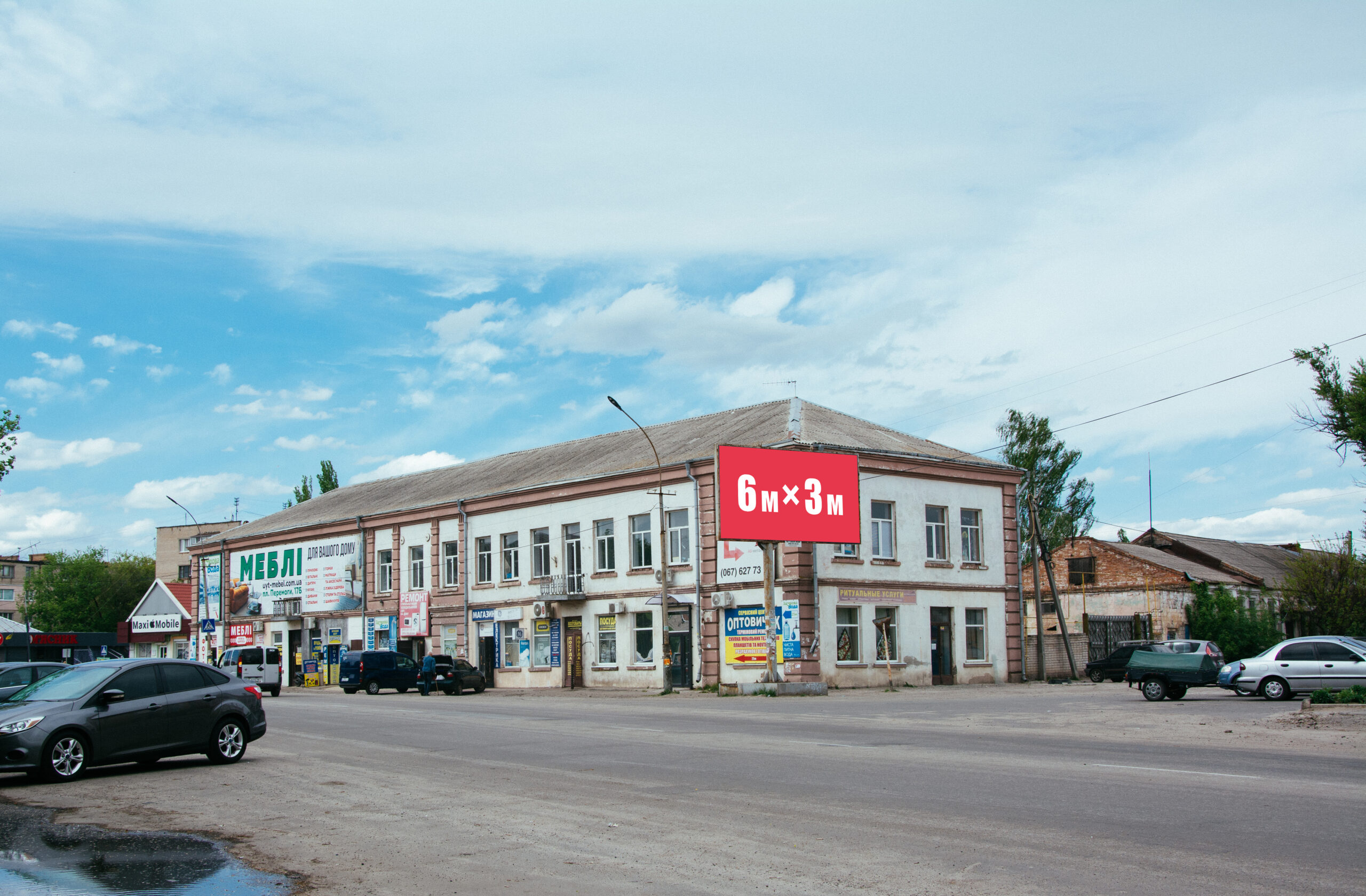 Білборд "Баня", сторона А